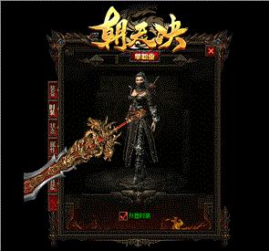 天龙八部私服觉醒